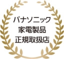 パナソニック家電製品正規取扱店